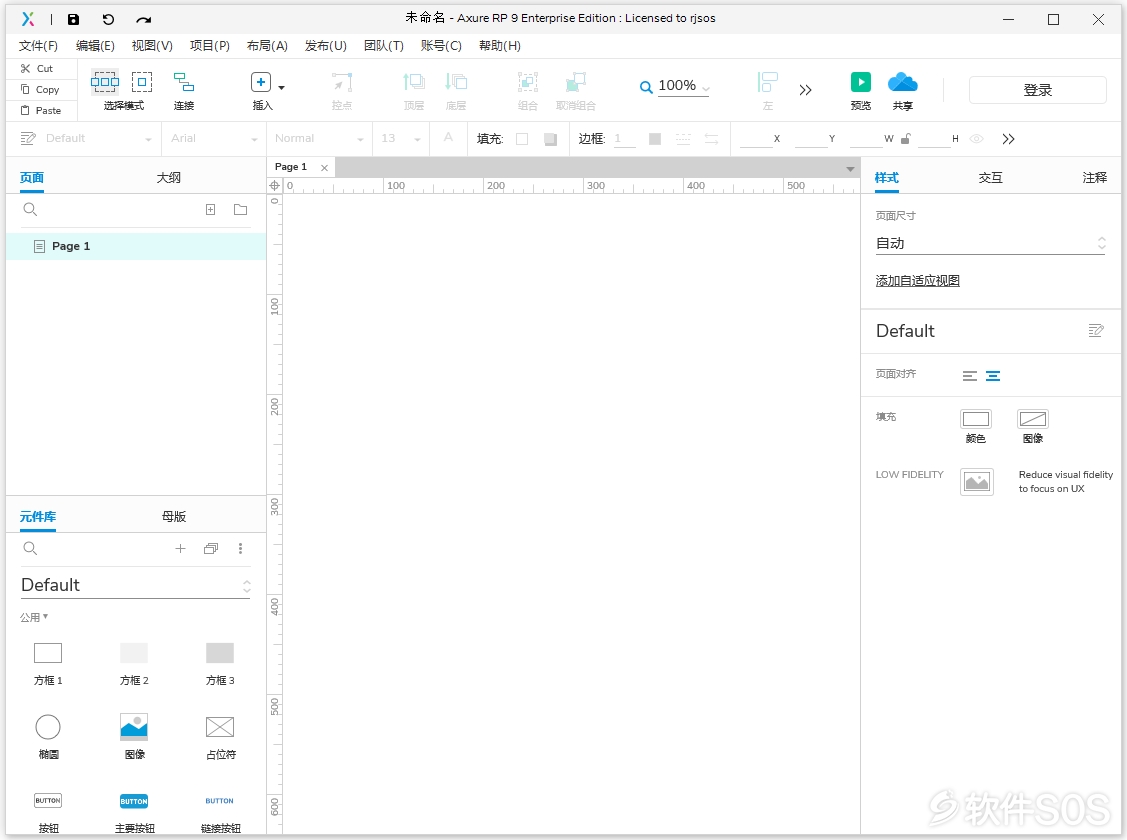 Axure RP 9.0.0.3711 Axure原形设计 激活版