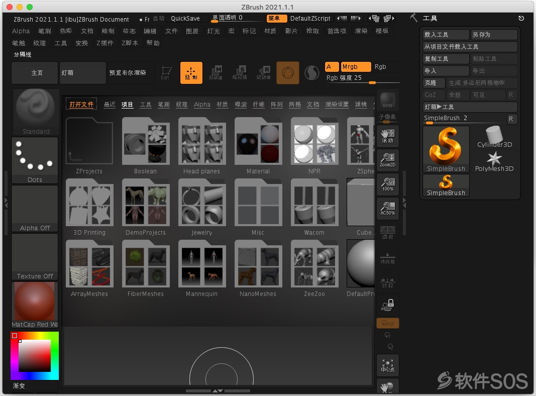 ZBrush 2021 for Mac v2021.1.1 数字雕刻 激活版