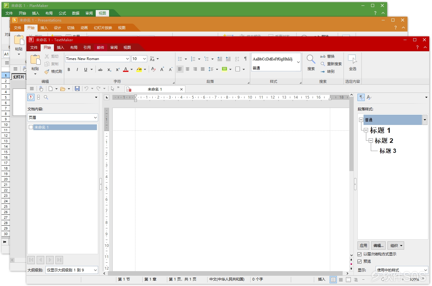 SoftMaker Office 2021 vS1014.0529 Office办公套件 激活版