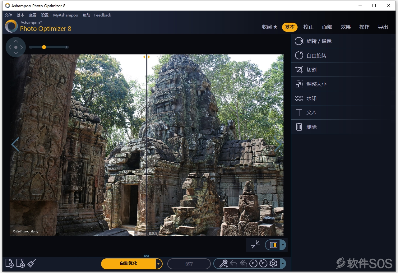 Ashampoo Photo Optimizer 8 v8.1.1 图片智能优化 激活版