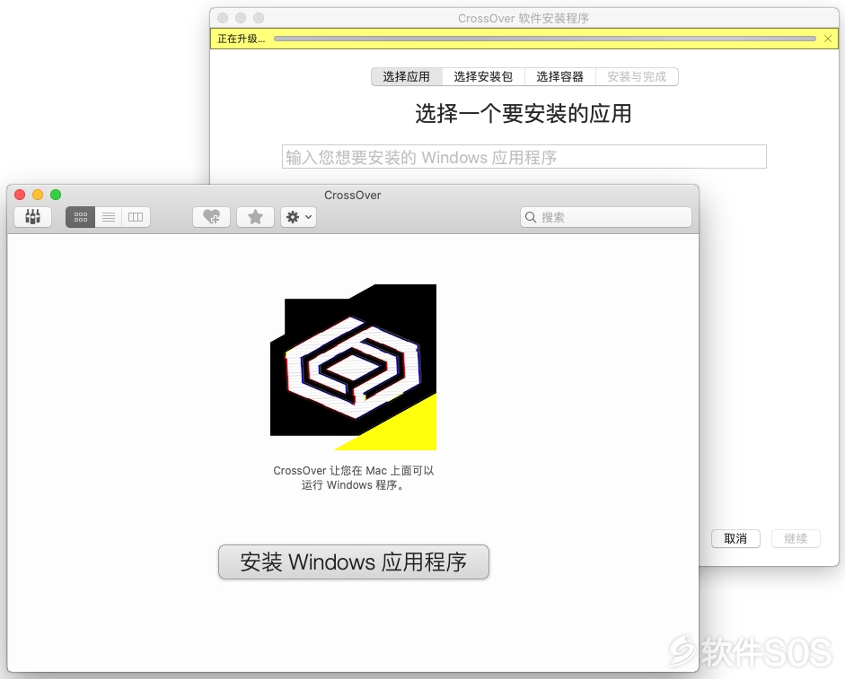 CrossOver 20 for Mac v20.0 windows 虚拟机 直装版
