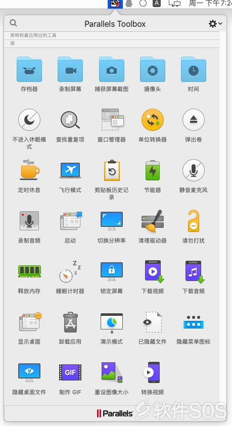 Parallels Toolbox for Mac v4.0.1 Mac全能工具应用 激活版