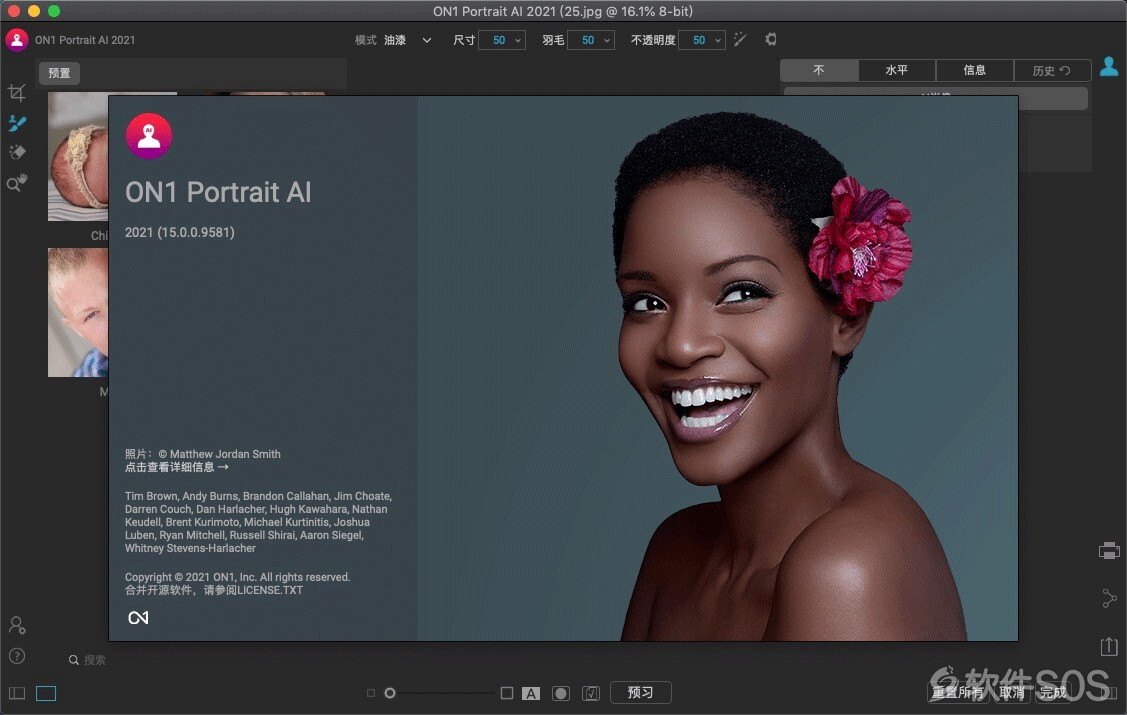 ON1 Portrait AI 2021 for Mac v15.0.0.9581 人像编辑 激活版