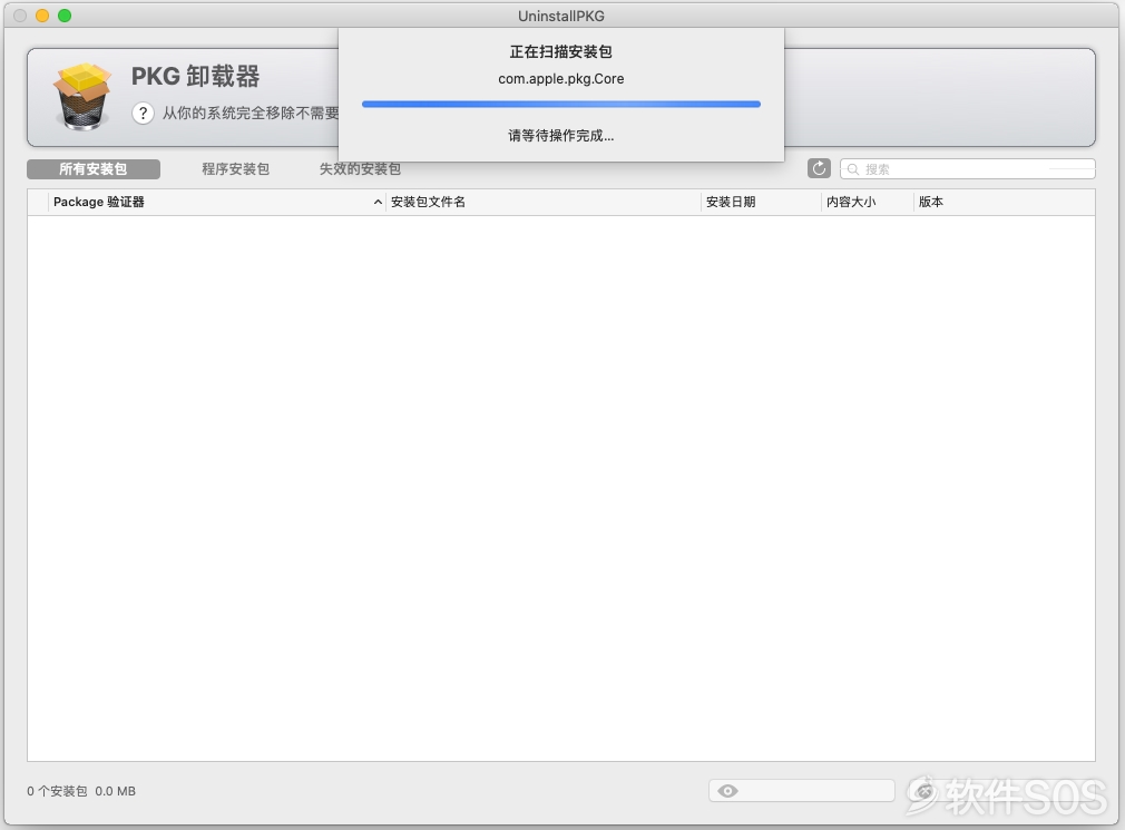 UninstallPKG for Mac v1.1.8 PKG文件卸载 直装版