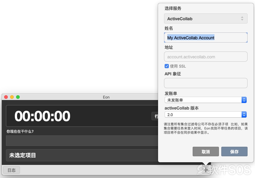 Eon Timer for Mac v2.8.3 好用的时间跟踪器 直装版
